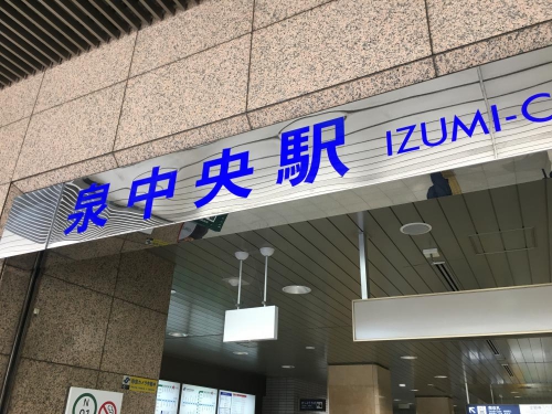 泉中央駅徒歩7分