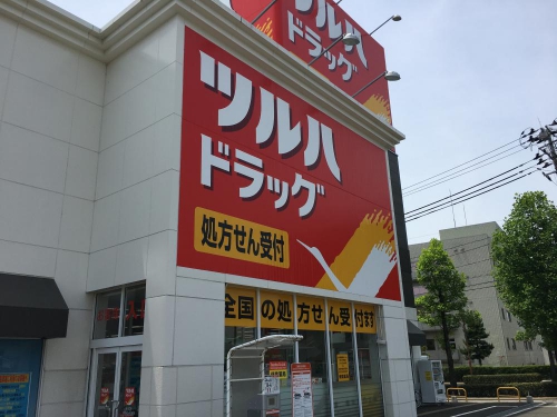 ツルハドラッグ仙台泉中央３丁目店徒歩5分