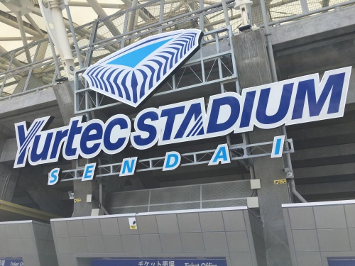 ユアテックスタジアム仙台徒歩10分